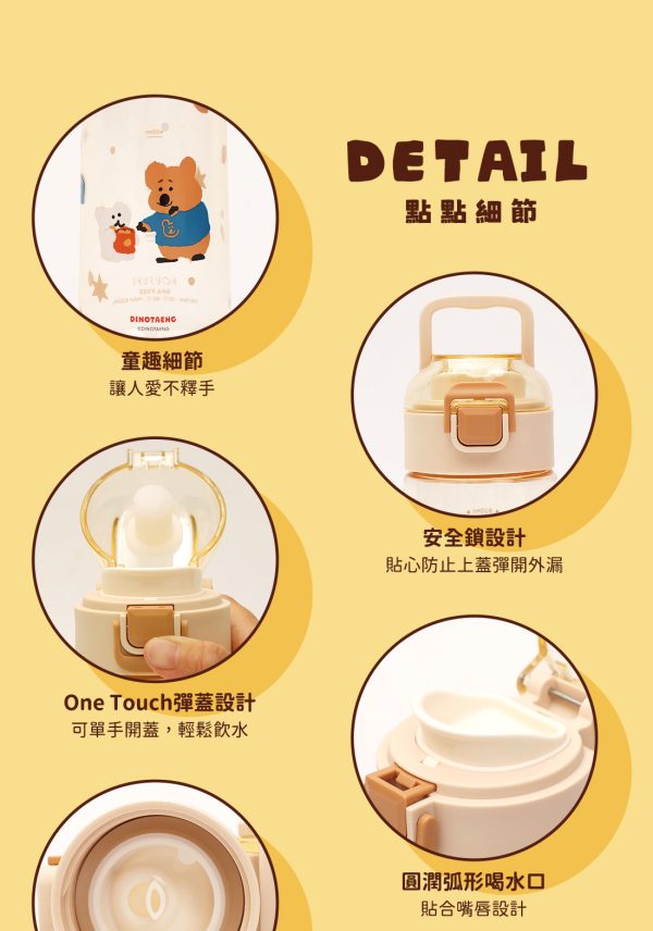 HOUSUXI X DINOTAENG 新品 校園系列 Tritan 彈蓋水瓶620ml