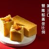 一之鄉 一本鳳梨酥 百年旺來贏