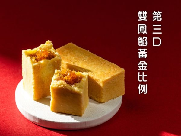 一之鄉 一本鳳梨酥 百年旺來贏