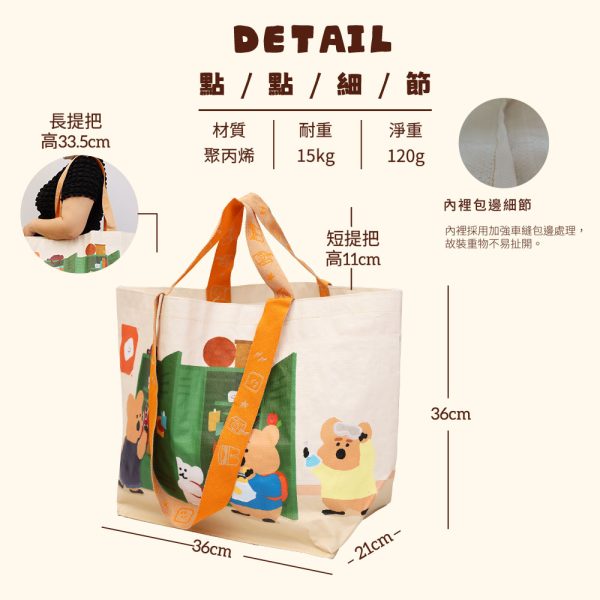 HOUSUXI X DINOTAENG 新品 校園系列 下課時光大提袋