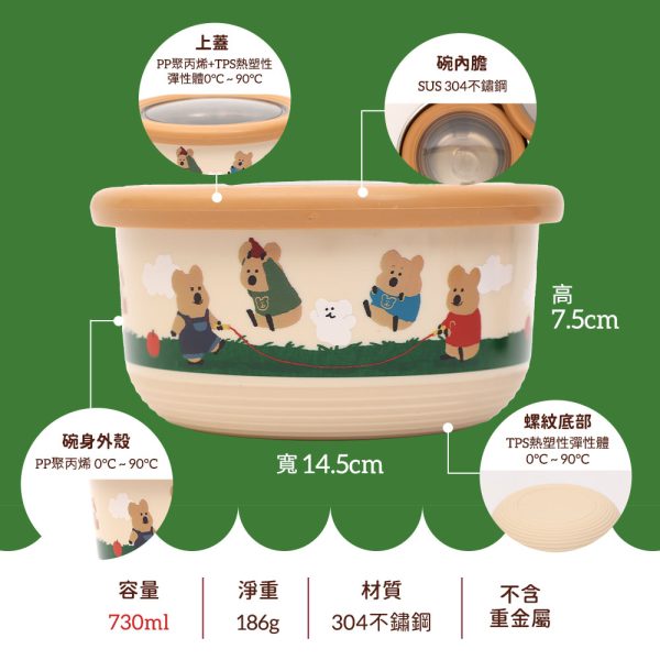 HOUSUXI X DINOTAENG 新品 校園系列 不鏽鋼雙層隔熱碗