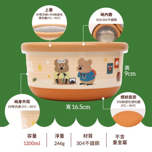HOUSUXI X DINOTAENG 新品 校園系列 不鏽鋼雙層隔熱碗
