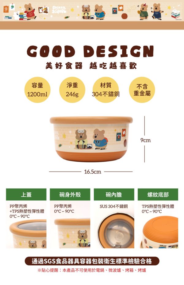 HOUSUXI X DINOTAENG 新品 校園系列 不鏽鋼雙層隔熱碗