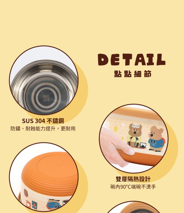 HOUSUXI X DINOTAENG 新品 校園系列 不鏽鋼雙層隔熱碗