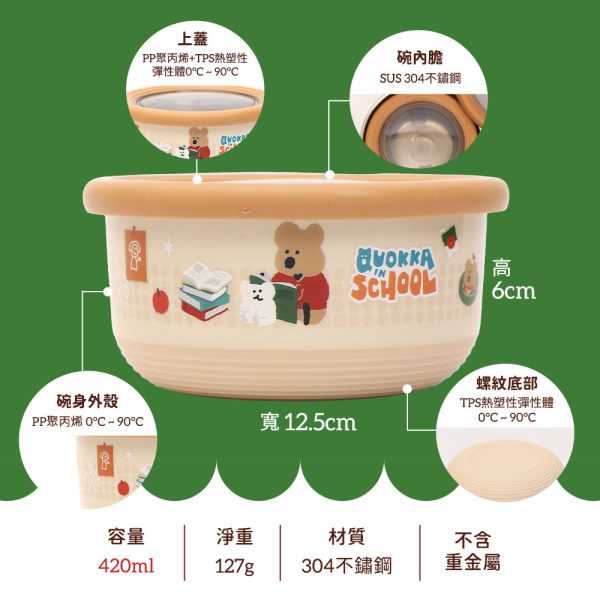 HOUSUXI X DINOTAENG 新品 校園系列 不鏽鋼雙層隔熱碗
