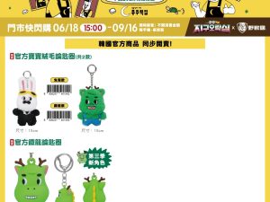 (2025/06/18-09/16)兔瓏社畜日記 精品活動