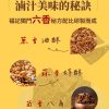 福記豆干系列 原味日式/香辣日式/六香原味/六香辣味 (4款可任選，下單請REMARKS 標註所需款式數量)