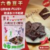 福記豆干系列 原味日式/香辣日式/六香原味/六香辣味 (4款可任選，下單請REMARKS 標註所需款式數量)