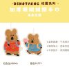 HOUSUXI X DINOTAENG 新品 校園系列 加厚珊瑚絨擦手巾