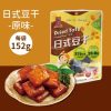 福記豆干系列 原味日式/香辣日式/六香原味/六香辣味 (4款可任選，下單請REMARKS 標註所需款式數量)