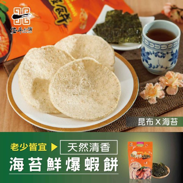 台南 安平氣爆蝦餅