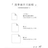 DINOTAENG X 台灣品牌Yvonne Collection 聯名家居用品系列 QUOKKA & BOBO 四季被