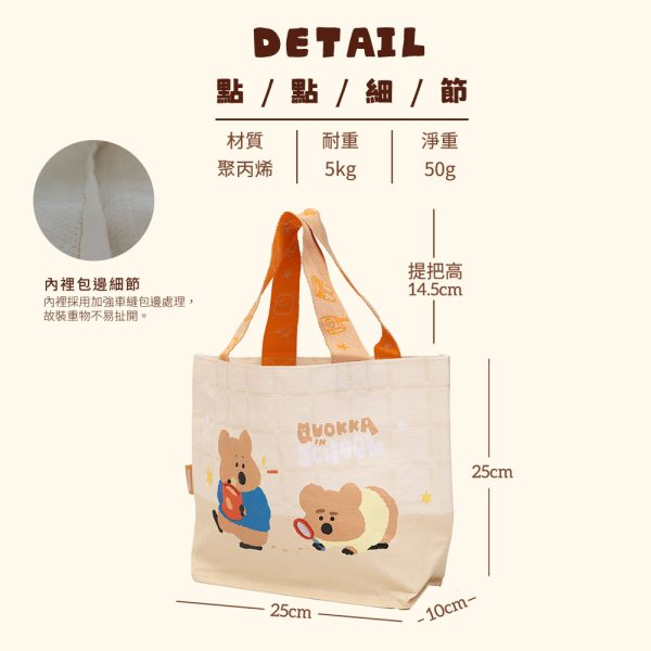 HOUSUXI X DINOTAENG 新品 校園系列 尋寶小提袋