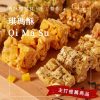 青澤CHING ZE  琪瑪酥200G