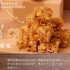 青澤CHING ZE  琪瑪酥200G