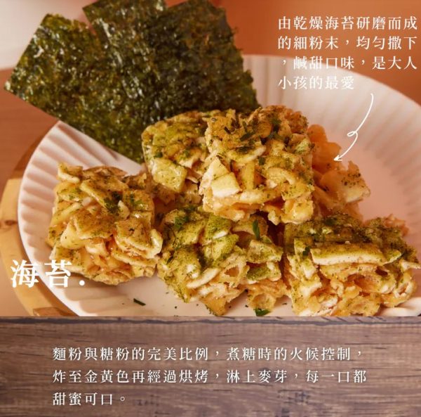 青澤CHING ZE  琪瑪酥200G