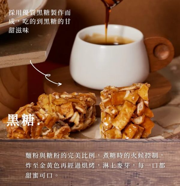 青澤CHING ZE  琪瑪酥200G