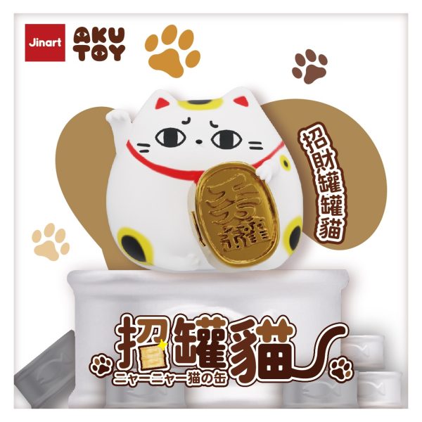 招罐貓公仔 盲盒