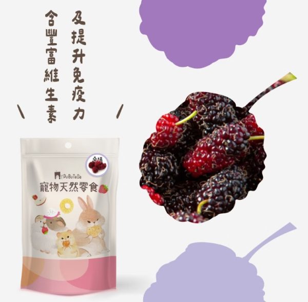 噗噗噠噠｜寵物天然 零食(任選5包，下單請REMARKS 標註所需款式數量)