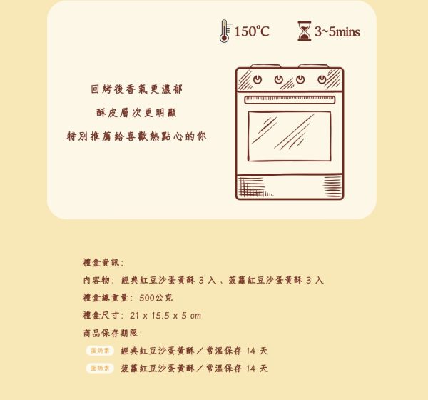 港記酥皇🥮中秋禮盒🥮 紅豆沙蛋黃酥6入禮盒