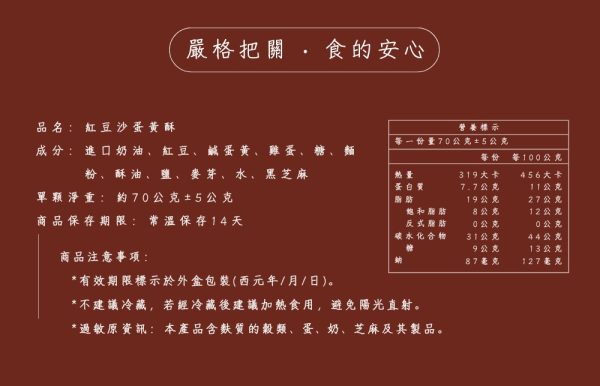 港記酥皇🥮中秋禮盒🥮 紅豆沙蛋黃酥6入禮盒
