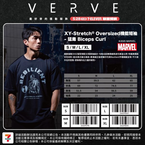漫威MARVEL英雄運動短袖系列 XY-Stretch® Oversized機能短袖-猛毒 Biceps Curl