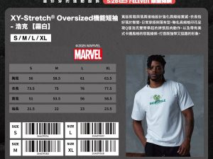 漫威MARVEL英雄運動短袖系列 XY-Stretch® Oversized機能短袖-浩克【霧白】