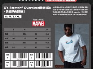 漫威MARVEL英雄運動短袖系列 XY-Stretch® Oversized機能短袖-美國隊長【霧白】