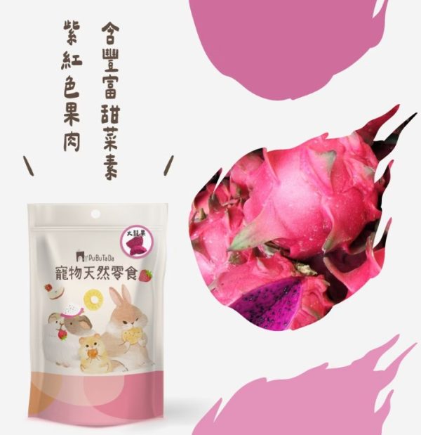 噗噗噠噠｜寵物天然 零食(任選5包，下單請REMARKS 標註所需款式數量)