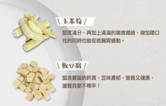 噗噗噠噠｜寵物天然 零食(任選5包，下單請REMARKS 標註所需款式數量)