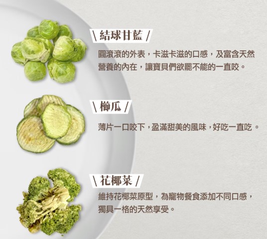 噗噗噠噠｜寵物天然 零食(任選5包，下單請REMARKS 標註所需款式數量)