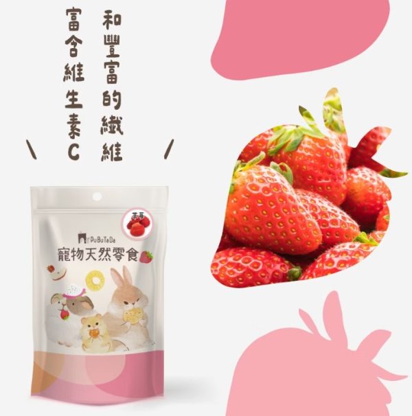 噗噗噠噠｜寵物天然 零食(任選5包，下單請REMARKS 標註所需款式數量)