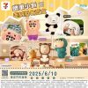 蠟筆小新COS系列絨毛掛飾(盲盒)