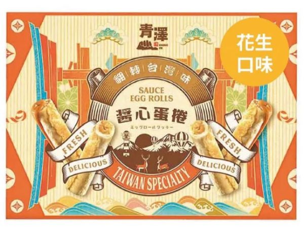 青澤CHING ZE 醬心蛋捲8入(花生)