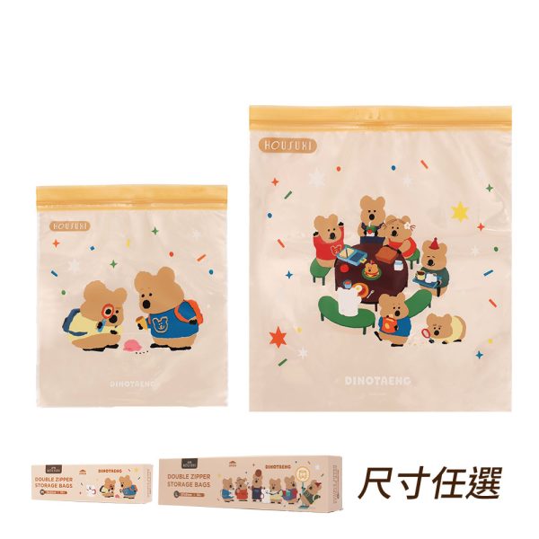 HOUSUXI X DINOTAENG 新品 校園系列 雙夾鏈保鮮袋