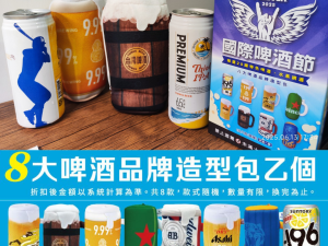 大啤酒品牌造型包 (共8款 隨機款式出貨)