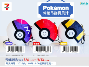 B ) POKEMON 伸縮吊飾寶貝球