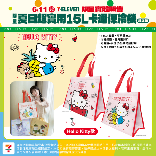 超實用15L卡通保冷袋