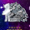 名偵探柯南 獨眼的殘像 週邊