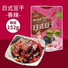 福記豆干系列 原味日式/香辣日式/六香原味/六香辣味 (4款可任選，下單請REMARKS 標註所需款式數量)
