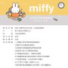 (即日-2025/06/11)限量【miffy】米飛70週年紀念帆布包