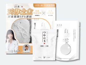 2 日本白美球X去角質蒟蒻海綿 香爵秋冬序曲 日本天作之盒 居家做臉SPA 組