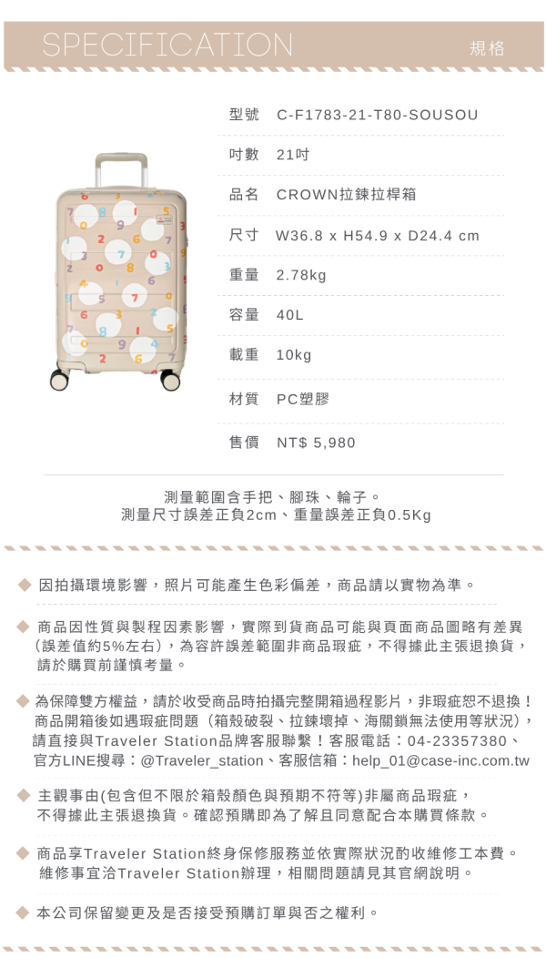 日本 SOU SOU X CROWN 21吋 防盜拉鍊行李箱 十數和圓點
