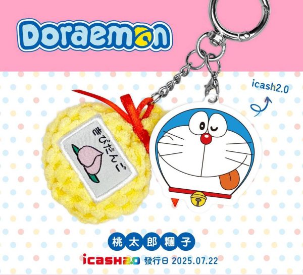 DORAMON 桃太郎糰子ICASH 2.0