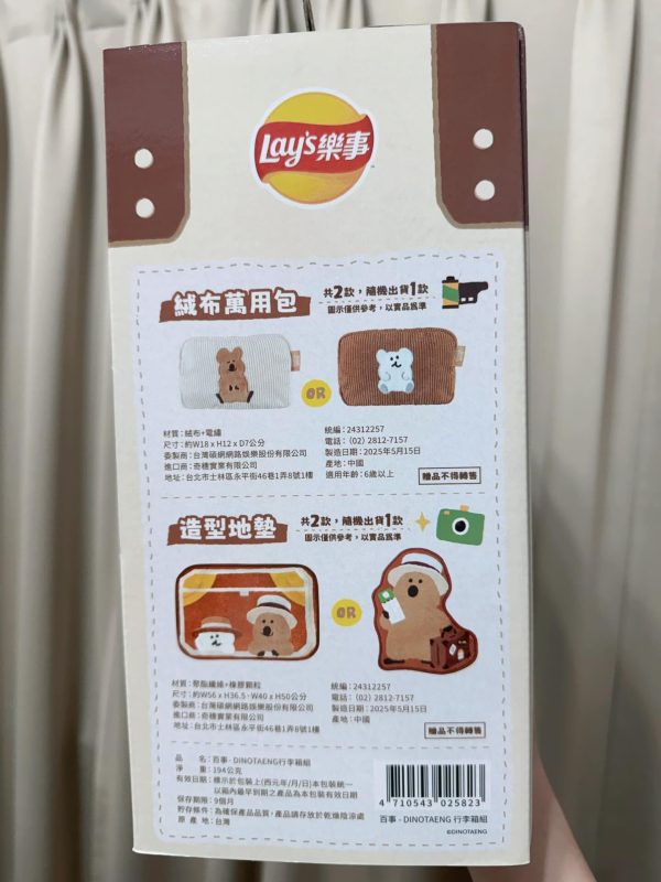 百事 X DINOTAENG 薯片組