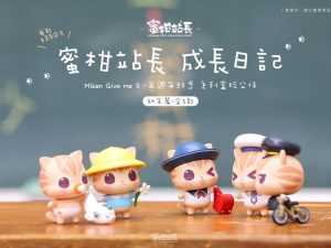 文博會2025 蜜柑站長成長日記 Mikan Give me 5 -五週年紀念 系列盒玩公仔