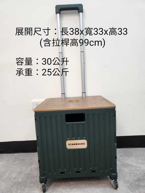 Starbucks Reserve™ DREAM PLAZA限定摺疊收納推車