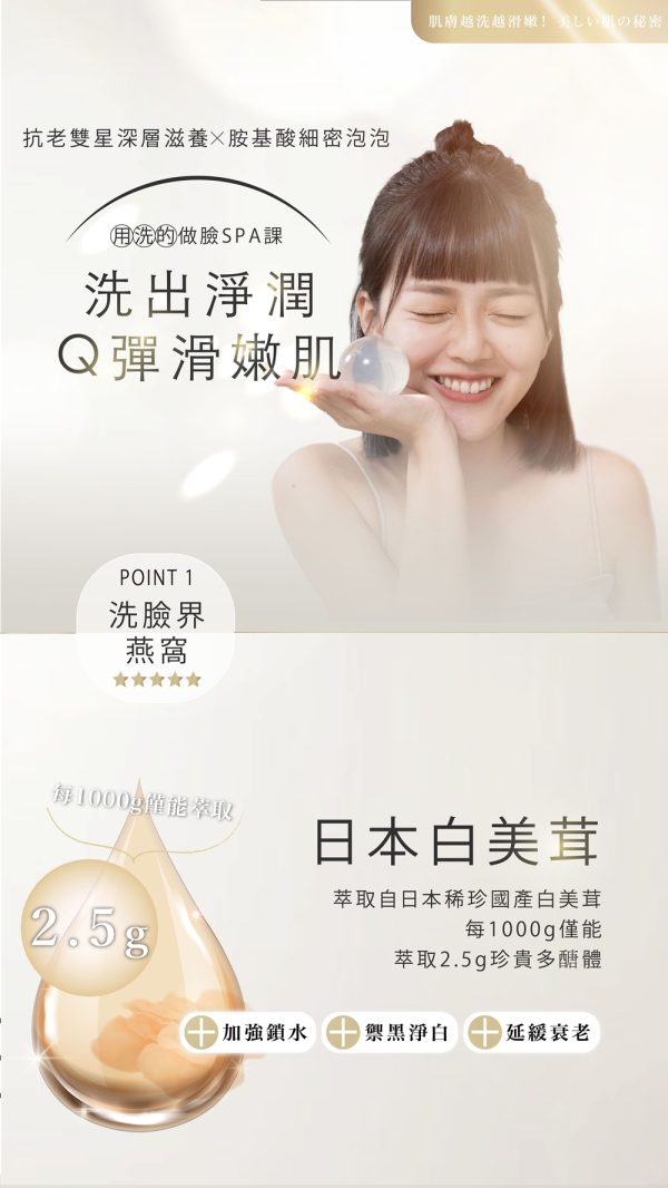 7 日本白美球X去角質蒟蒻海綿 香爵秋冬序曲 日本天作之盒 居家做臉SPA 組