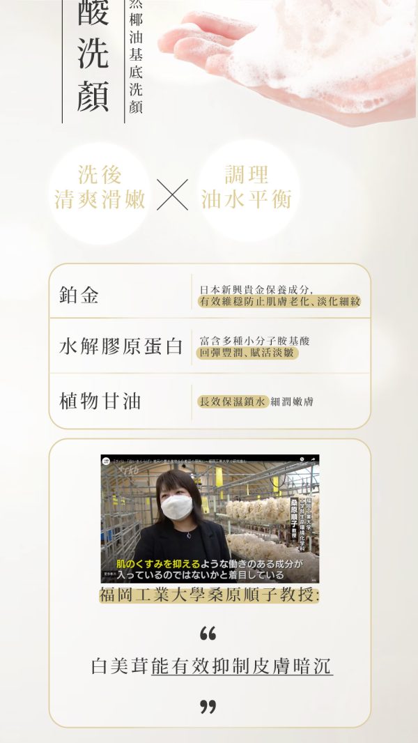 9 日本白美球X去角質蒟蒻海綿 香爵秋冬序曲 日本天作之盒 居家做臉SPA 組