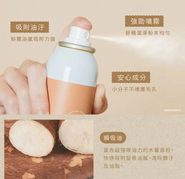 FRESH O2 X DINOTAENG 呆萌町⁣⁣ 系列 Dinotaeng BOBO祛油蓬蓬乾洗髮